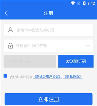 商通办官方版