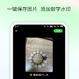 晴点AI数数最新版