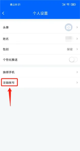 真情巴士e行app