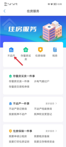 郑好办app