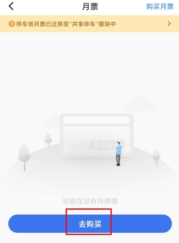 合肥停车app