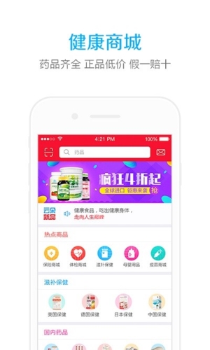 云朵益生安卓版
