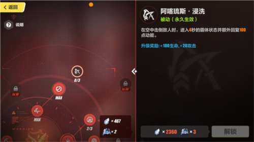 崩坏3单机版