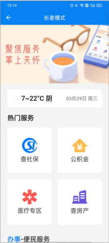 咱的驻马店app