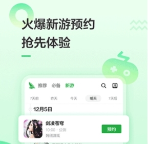 豌豆荚app