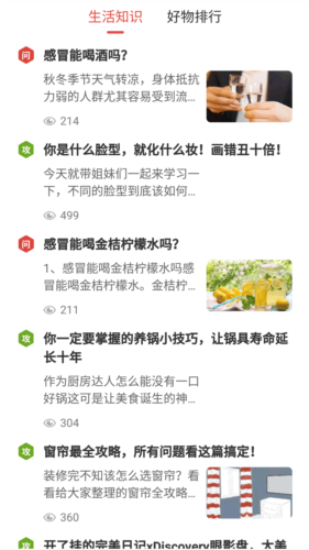 云朵萬年歷日歷app