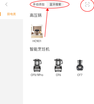 智慧烹饪app