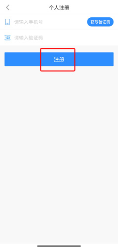 郑好办app