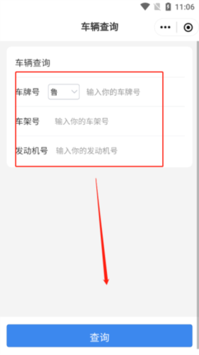 愛高密app