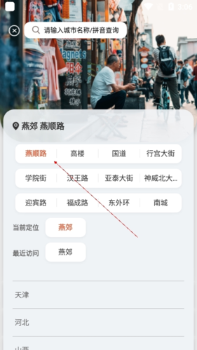 生活圈app