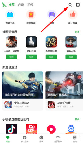 豌豆荚app