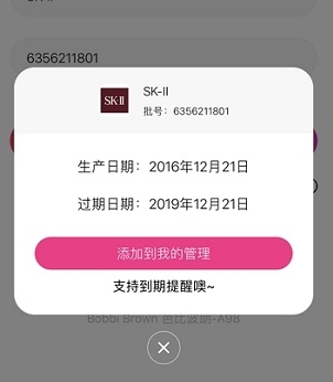查妆妆app