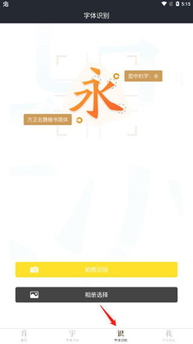 字加軟件