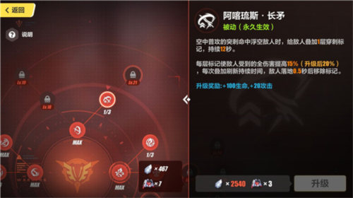 崩坏3单机版