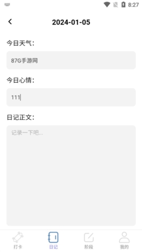 滑行無(wú)界app