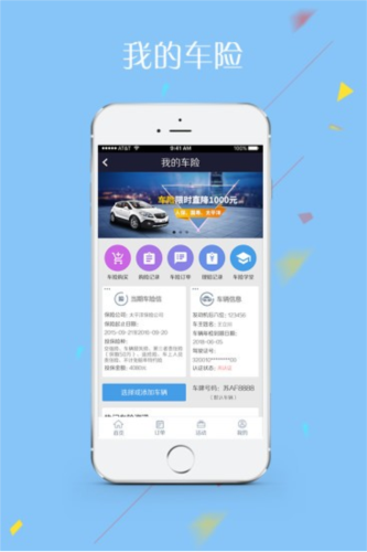駕駛無憂app