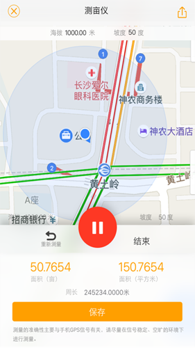 土流网测亩仪app