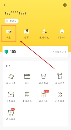 蜜蜂出行app