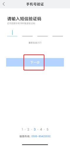 我的連云港app