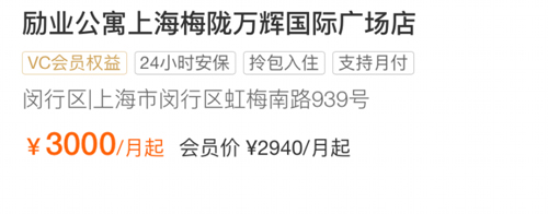 城家公寓app