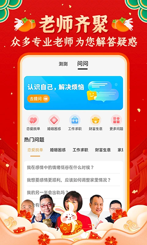 靈機(jī)妙算app官方正版