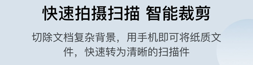 GK扫描仪全能王app