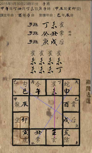 六壬神课app