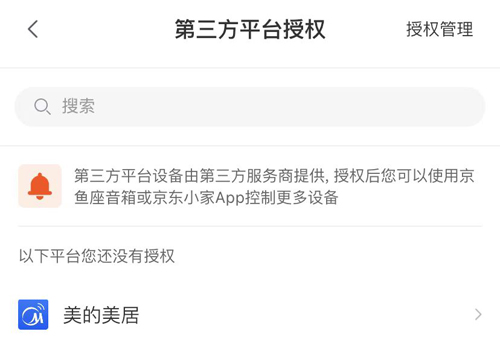 京東小家app