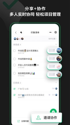 印象时间app