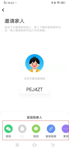 网易亲时光app