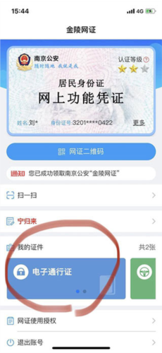 宁归来app