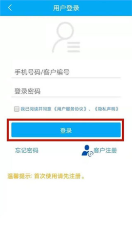 陕西地电app