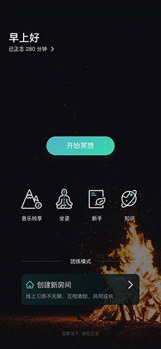自在正念app