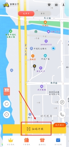 蜜蜂出行app
