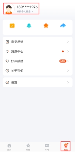台州出行app最新版