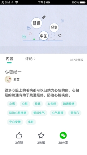 邻芝app