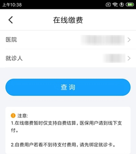 微脉app
