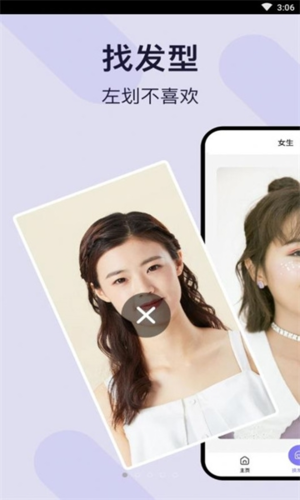 发型模拟器app