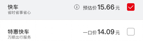 万顺叫车app