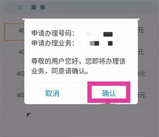 中国移动江西app