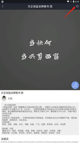字加軟件