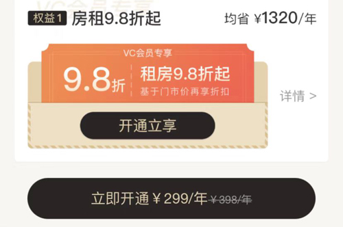 城家公寓app