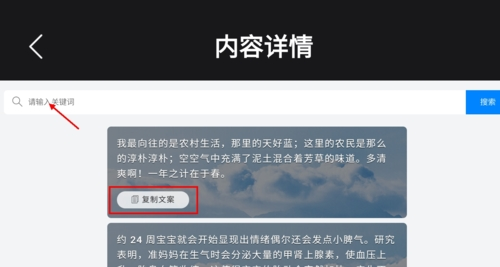 逆象提词app