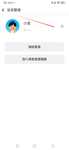 网易亲时光app