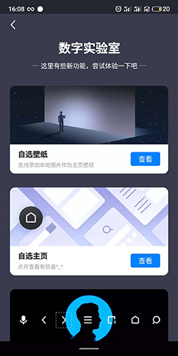 360浏览器手机版