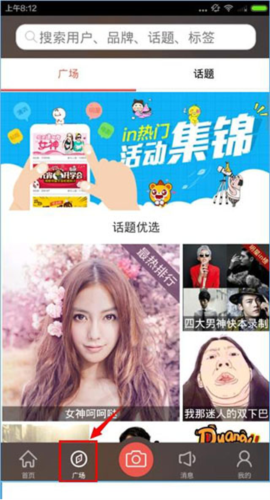 我的生活in记app