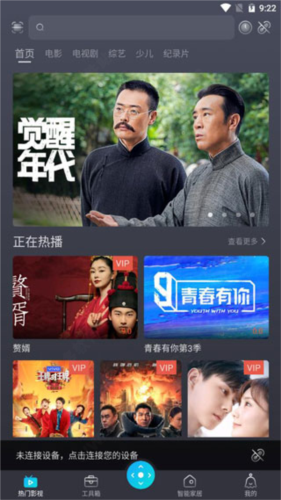 当贝遥控器