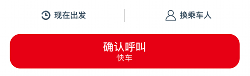 万顺叫车app