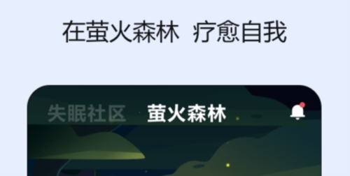 岁眠app