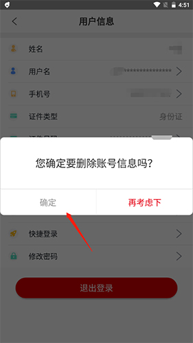 河南健康碼app